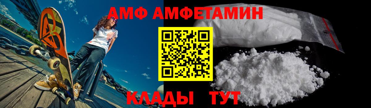 Amphetamine  Вход с VPN  Уварово  Amphetamine 97% 