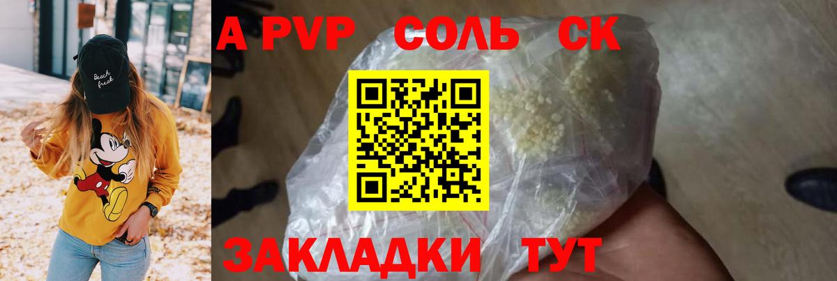 Alpha PVP СК  Вход с VPN  Alpha-PVP крисы CK  Уварово 
