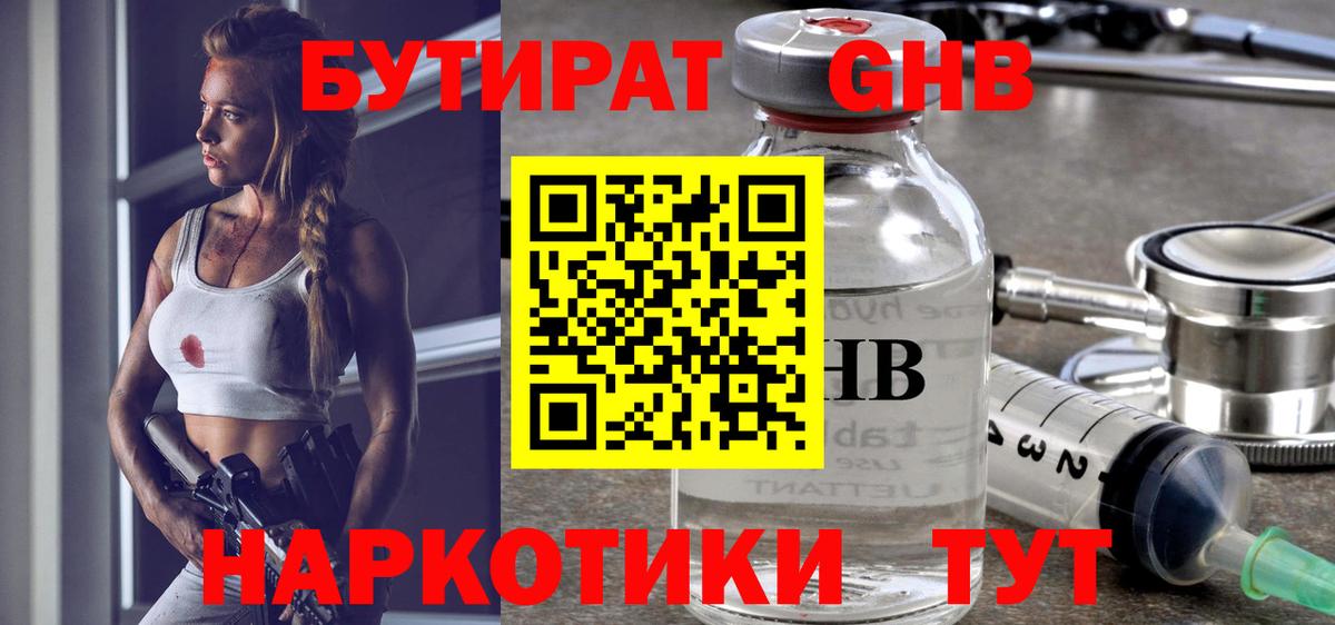 COCAIN  Конопля  ЭКСТАЗИ  Уварово  Меф   NBOMe  Вход с VPN  Гашиш 