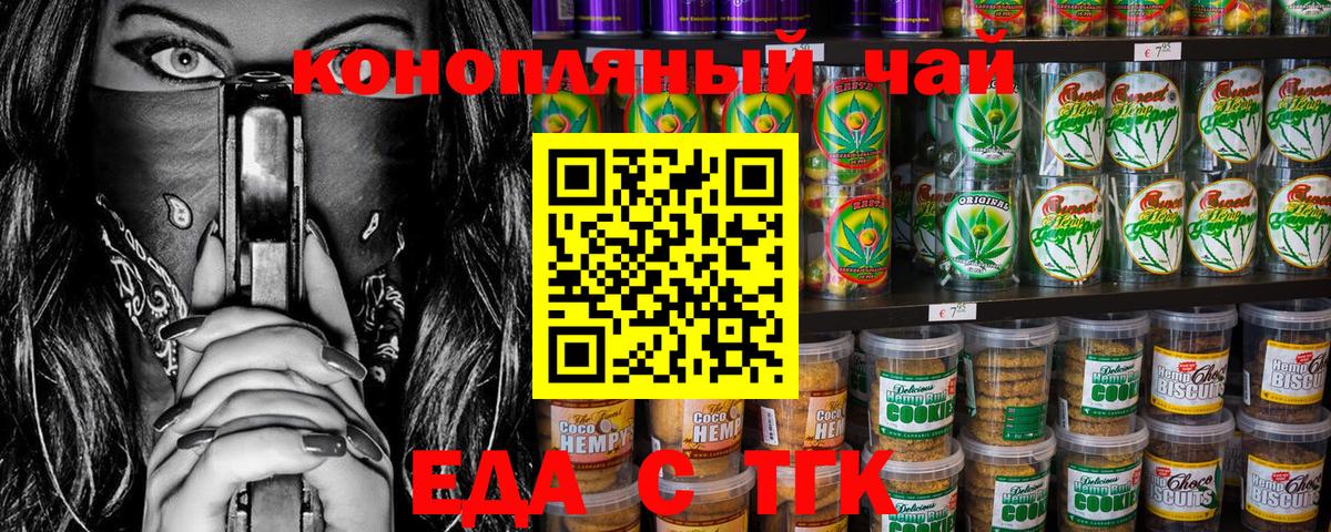 Уварово  Canna-Cookies конопля  Вход с VPN 