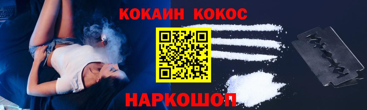 Cocaine 97% Уварово
