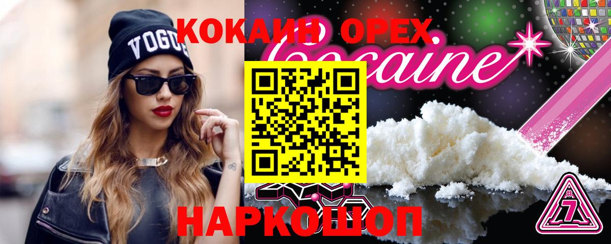 где найти наркотики  Кокаин Перу  Уварово  Cocaine  Вход с VPN  КОКАИН Колумбийский 