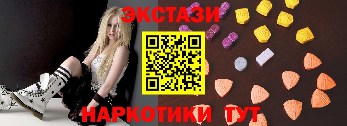 ЭКСТАЗИ таблы  Ecstasy  Уварово  Экстази XTC  Вход с VPN 