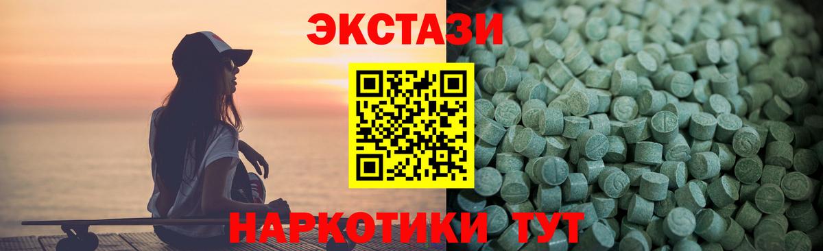 Ecstasy ешки Уварово