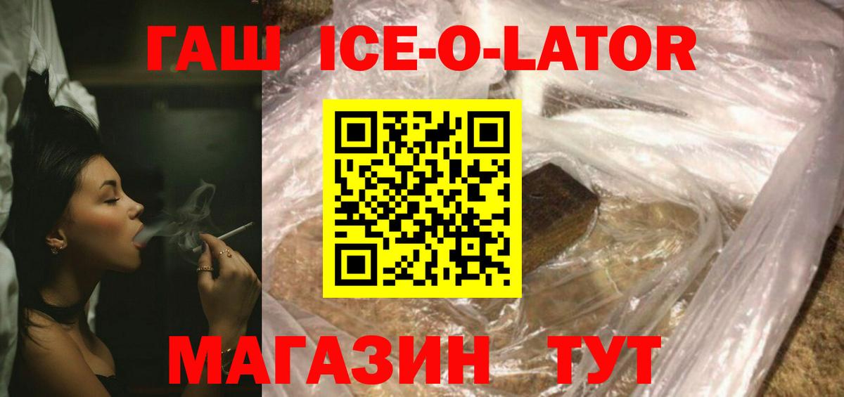 ГАШ Cannabis  Вход с VPN  магазин    Гашиш hashish  Уварово 
