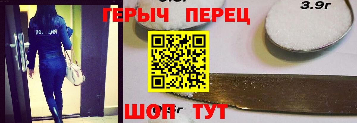 Героин белый  Вход с VPN  Уварово 