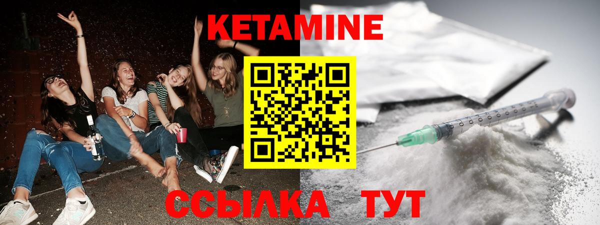 Уварово  Кетамин VHQ  Вход с VPN 