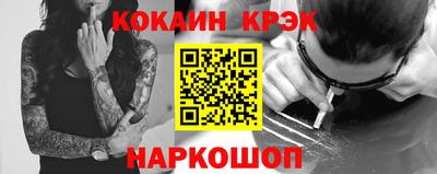 спайс Будённовск