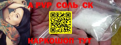 спайс Будённовск