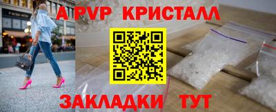 спайс Будённовск