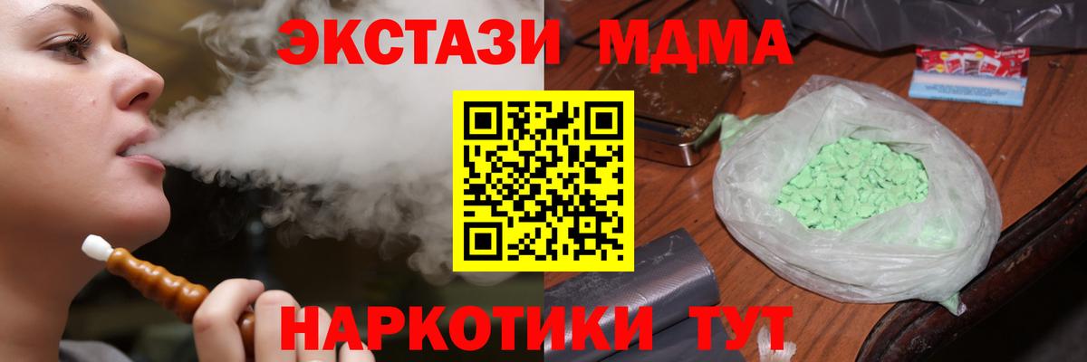 MDMA молли  MDMA молли  Уварово  MDMA  Вход с VPN 