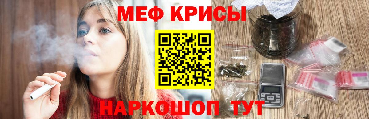 Мефедрон VHQ  Вход с VPN  Мефедрон  магазин  наркотиков  Уварово 