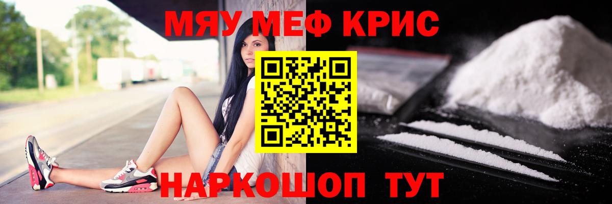 МЕФ кристаллы Уварово