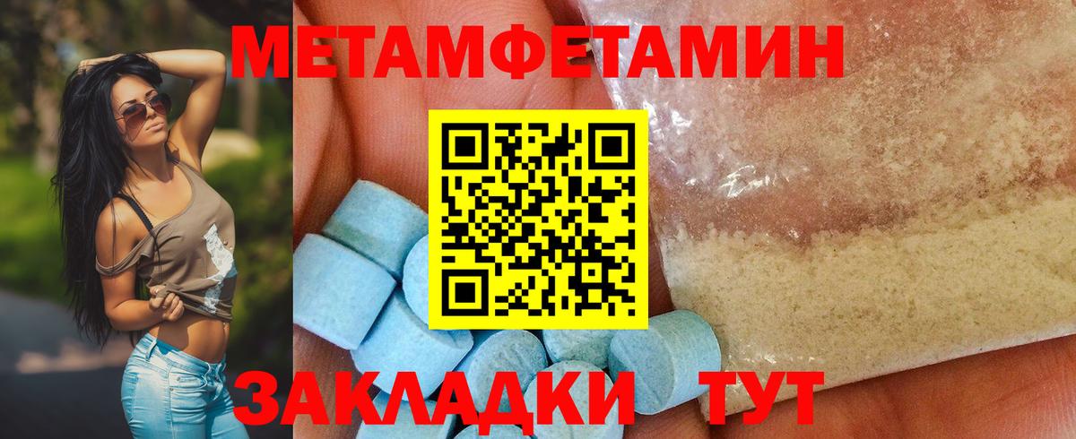 Метамфетамин Декстрометамфетамин 99.9%  Вход с VPN  Уварово  Метамфетамин Декстрометамфетамин 99.9% 
